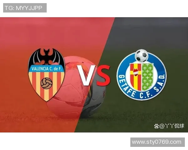 华伦西亚与赫塔菲对决分析及比赛前瞻策略探讨